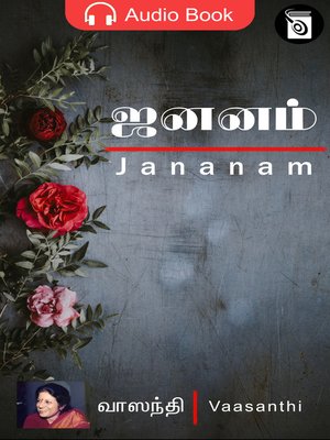 cover image of Jananam
